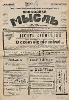 Svobodnaâ myslʹ. God izdanìâ 3, no 27 (1924)