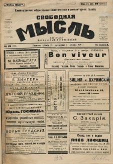 Svobodnaâ myslʹ. God izdanìâ 3, no 29 (1924)