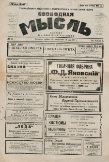 Svobodnaâ myslʹ. God izdanìâ 1, no 2 (1922)