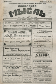 Svobodnaâ myslʹ. God izdanìâ 1, no 3 (1922)