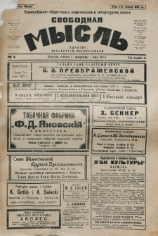 Svobodnaâ myslʹ. God izdanìâ 1, no 4 (1922)