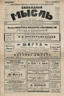 Svobodnaâ myslʹ. God izdanìâ 1, no 5 (1922)