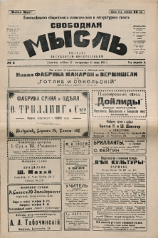 Svobodnaâ myslʹ. God izdanìâ 1, no 6 (1922)