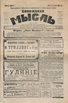 Svobodnaâ myslʹ. God izdanìâ 1, no 7 (1922)