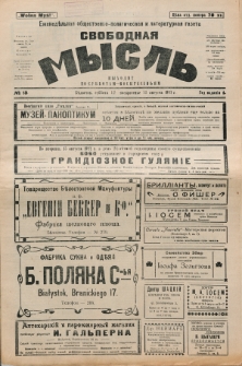 Svobodnaâ myslʹ. God izdanìâ 1, no 13 (1922)