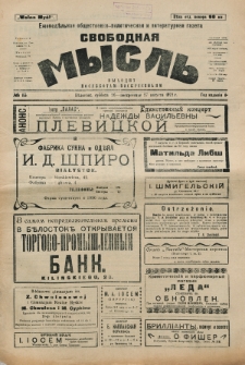 Svobodnaâ myslʹ. God izdanìâ 1, no 15 (1922)