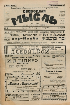 Svobodnaâ myslʹ. God izdanìâ 1, no 16 (1922)