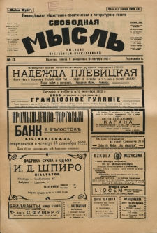 Svobodnaâ myslʹ. God izdanìâ 1, no 17 (1922)