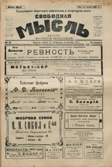 Svobodnaâ myslʹ. God izdanìâ 1, no 19 (1922)