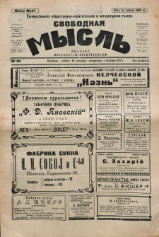 Svobodnaâ myslʹ. God izdanìâ 1, no 20 (1922)