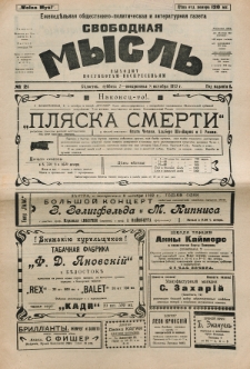 Svobodnaâ myslʹ. God izdanìâ 1, no 21 (1922)