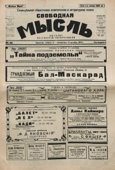 Svobodnaâ myslʹ. God izdanìâ 1, no 22 (1922)