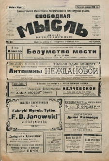 Svobodnaâ myslʹ. God izdanìâ 1, no 24 (1922)