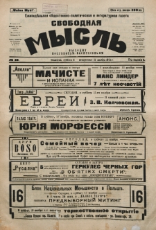 Svobodnaâ myslʹ. God izdanìâ 1, no 26 (1922)