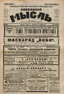 Svobodnaâ myslʹ. God izdanìâ 1, no 28 (1922)
