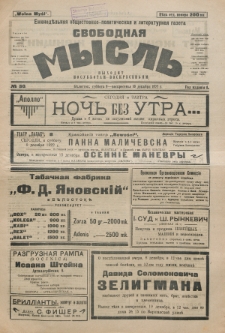 Svobodnaâ myslʹ. God izdanìâ 1, no 30 (1922)