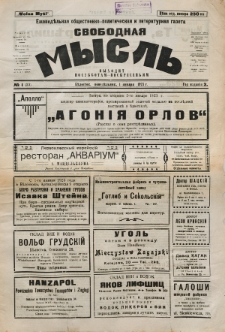Svobodnaâ myslʹ. God izdanìâ 2, no 1 (1923)
