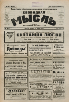 Svobodnaâ myslʹ. God izdanìâ 2, no 3 (1923)