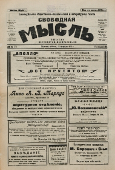 Svobodnaâ myslʹ. God izdanìâ 2, no 5 (1923)