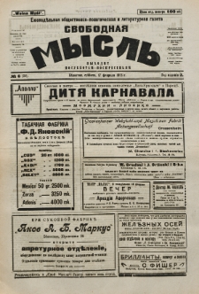 Svobodnaâ myslʹ. God izdanìâ 2, no 6 (1923)