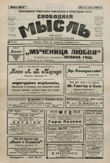 Svobodnaâ myslʹ. God izdanìâ 2, no 7 (1923)
