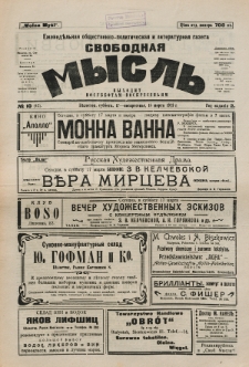 Svobodnaâ myslʹ. God izdanìâ 2, no 10 (1923)