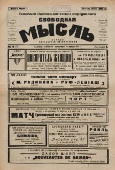 Svobodnaâ myslʹ. God izdanìâ 2, no 14 (1923)