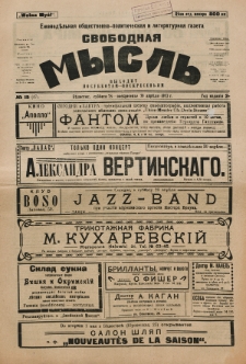 Svobodnaâ myslʹ. God izdanìâ 2, no 15 (1923)