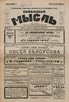 Svobodnaâ myslʹ. God izdanìâ 2, no 13 (1923)