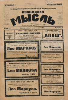 Svobodnaâ myslʹ. God izdanìâ 2, no 20 (1923)