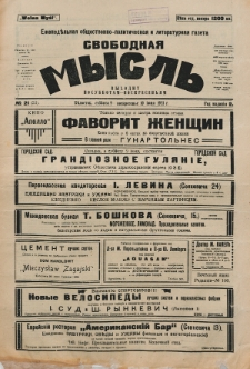 Svobodnaâ myslʹ. God izdanìâ 2, no 21 (1923)