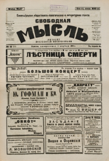 Svobodnaâ myslʹ. God izdanìâ 2, no 12 (1923)