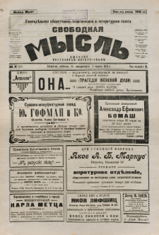 Svobodnaâ myslʹ. God izdanìâ 2, no 11 (1923)