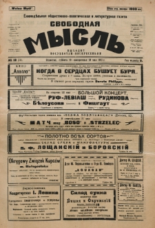 Svobodnaâ myslʹ. God izdanìâ 2, no 18 (1923)