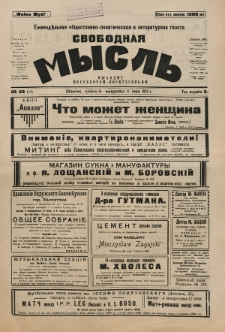 Svobodnaâ myslʹ. God izdanìâ 2, no 22 (1923)