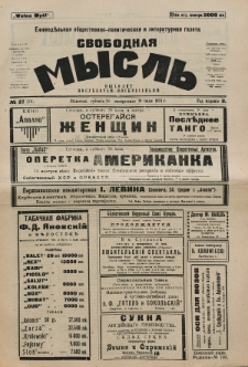 Svobodnaâ myslʹ. God izdanìâ 2, no 27 (1923)