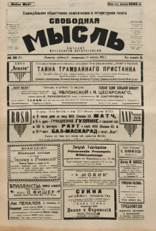 Svobodnaâ myslʹ. God izdanìâ 2, no 29 (1923)