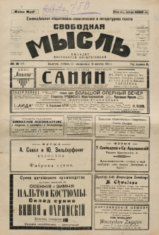 Svobodnaâ myslʹ. God izdanìâ 2, no 31 (1923)