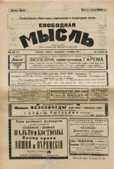 Svobodnaâ myslʹ. God izdanìâ 2, no 32 (1923)