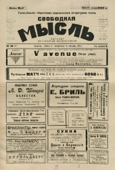 Svobodnaâ myslʹ. God izdanìâ 2, no 35 (1923)