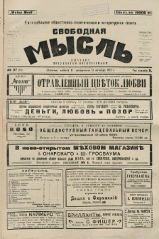 Svobodnaâ myslʹ. God izdanìâ 2, no 37 (1923)