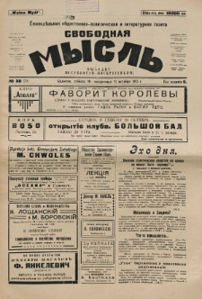 Svobodnaâ myslʹ. God izdanìâ 2, no 38 (1923)