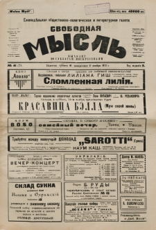 Svobodnaâ myslʹ. God izdanìâ 2, no 41 (1923)