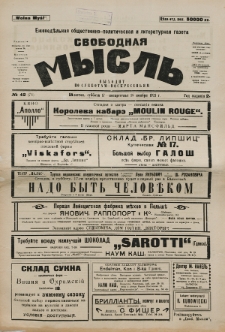 Svobodnaâ myslʹ. God izdanìâ 2, no 42 (1923)