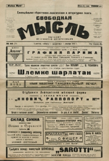 Svobodnaâ myslʹ. God izdanìâ 2, no 44 (1923)