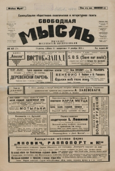 Svobodnaâ myslʹ. God izdanìâ 2, no 47 (1923)