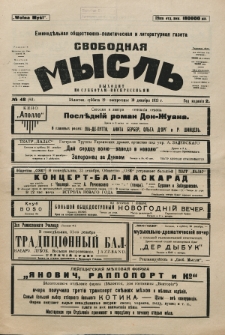Svobodnaâ myslʹ. God izdanìâ 2, no 48 (1923)