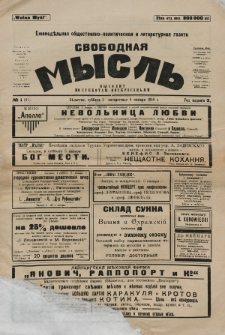 Svobodnaâ myslʹ. God izdanìâ 3, no 1 (1924)