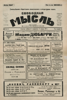 Svobodnaâ myslʹ. God izdanìâ 3, no 2 (1924)