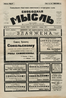 Svobodnaâ myslʹ. God izdanìâ 3, no 5 (1924)